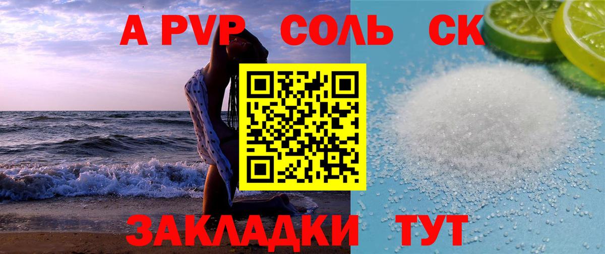 закладки  Alfa_PVP СК  Набережные Челны  Вход с VPN  А ПВП СК 