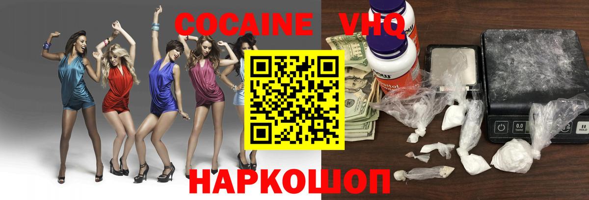КОКАИН Fish Scale Набережные Челны