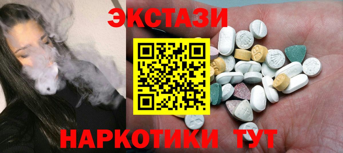 Экстази 280 MDMA Набережные Челны