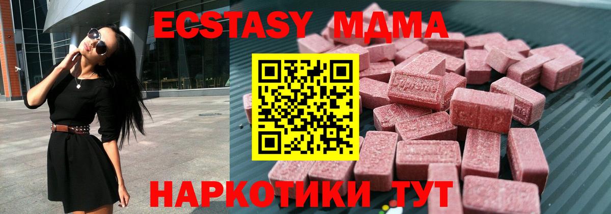 Набережные Челны  Ecstasy 99%  маркетплейс телеграм  kraken онион  Вход с VPN  Экстази mix 