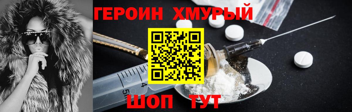 ГЕРОИН герыч  Вход с VPN  Набережные Челны 