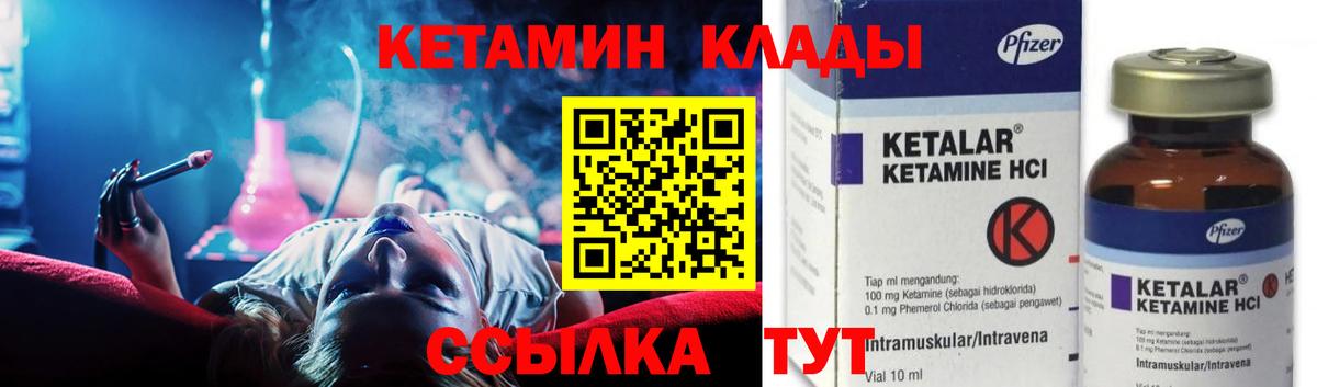 omg ТОР  КЕТАМИН ketamine  Вход с VPN  Набережные Челны 