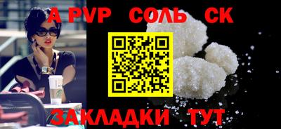 сатива Татарск