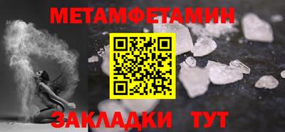 первитин Будённовск