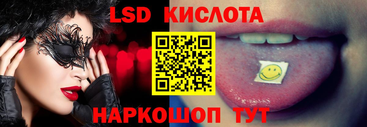 ЛСД экстази кислота  blacksprut маркетплейс  Набережные Челны  Вход с VPN 