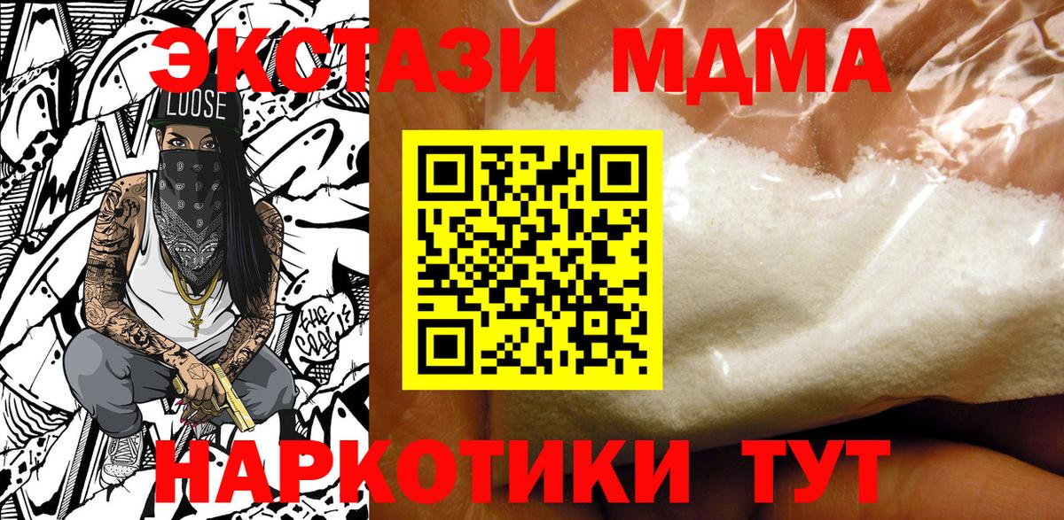 Набережные Челны  MDMA Molly  Вход с VPN  MDMA  MDMA crystal 