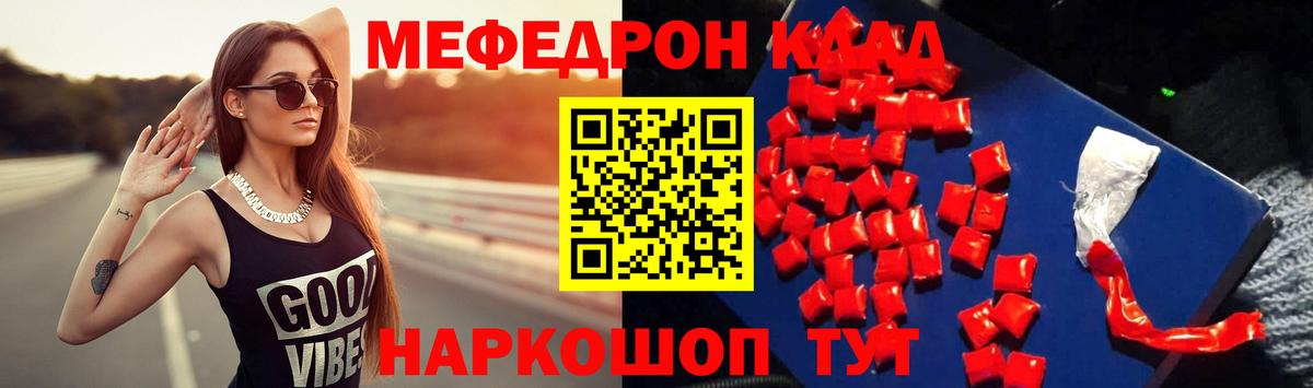 Мефедрон  Меф 4 MMC  Набережные Челны  Вход с VPN  МЕФ 4 MMC 
