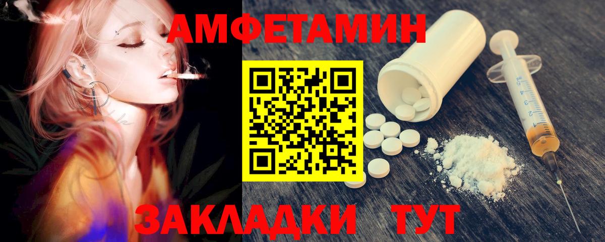 Набережные Челны  Первитин Декстрометамфетамин 99.9%  Вход с VPN 