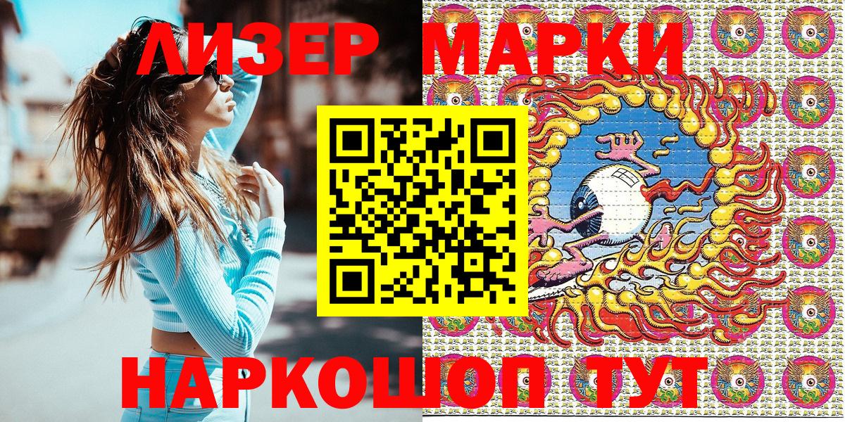 Марки N-bome 1,8мг  Вход с VPN  Набережные Челны 