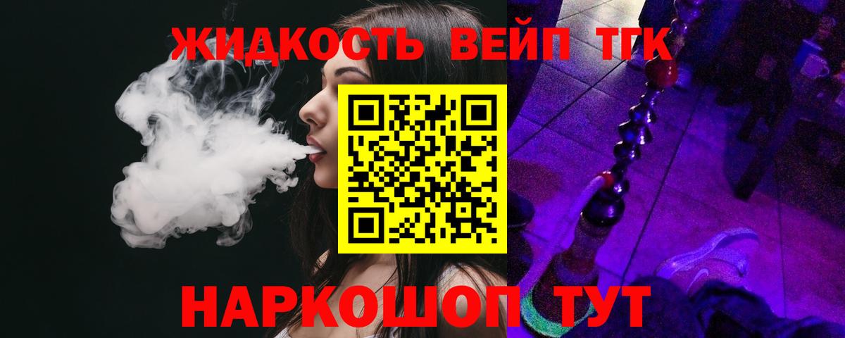 Дистиллят ТГК вейп с тгк  Вход с VPN  Набережные Челны 