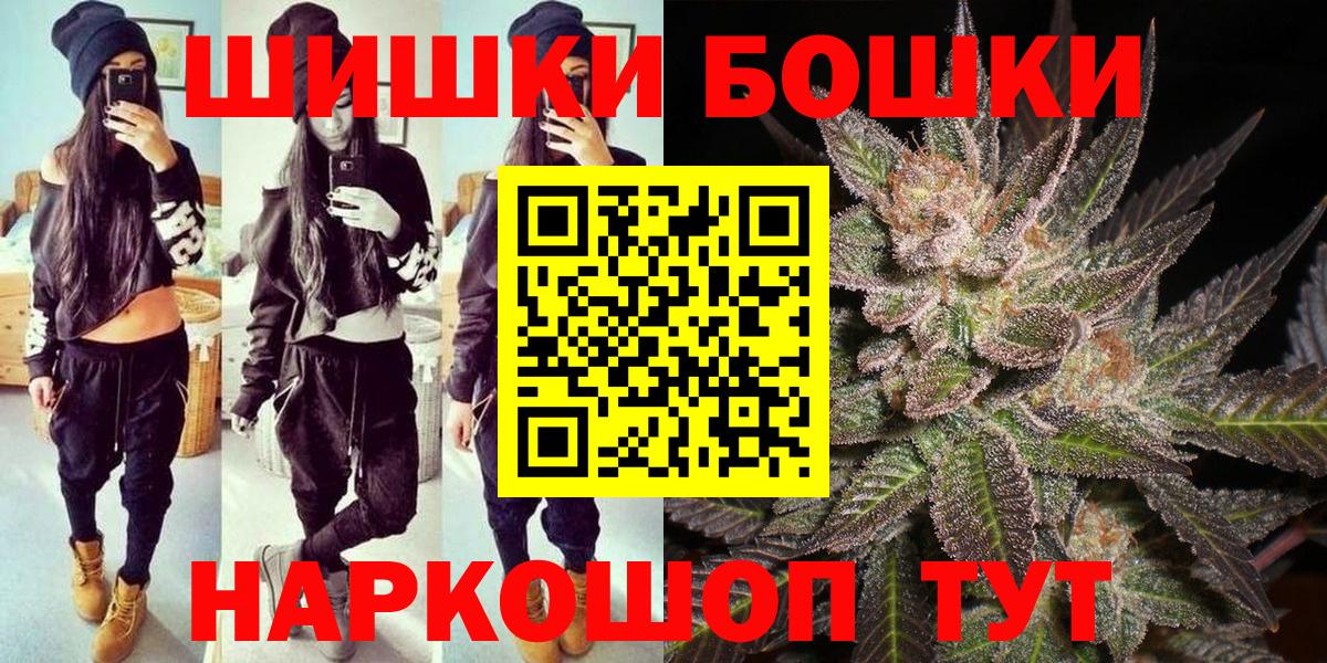 Марихуана гибрид  Бошки Шишки конопля  Вход с VPN  МАРИХУАНА тримм  Набережные Челны 
